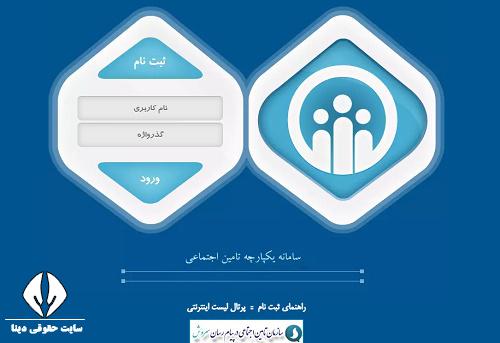 پرداخت فیش بیمه با کد ملی